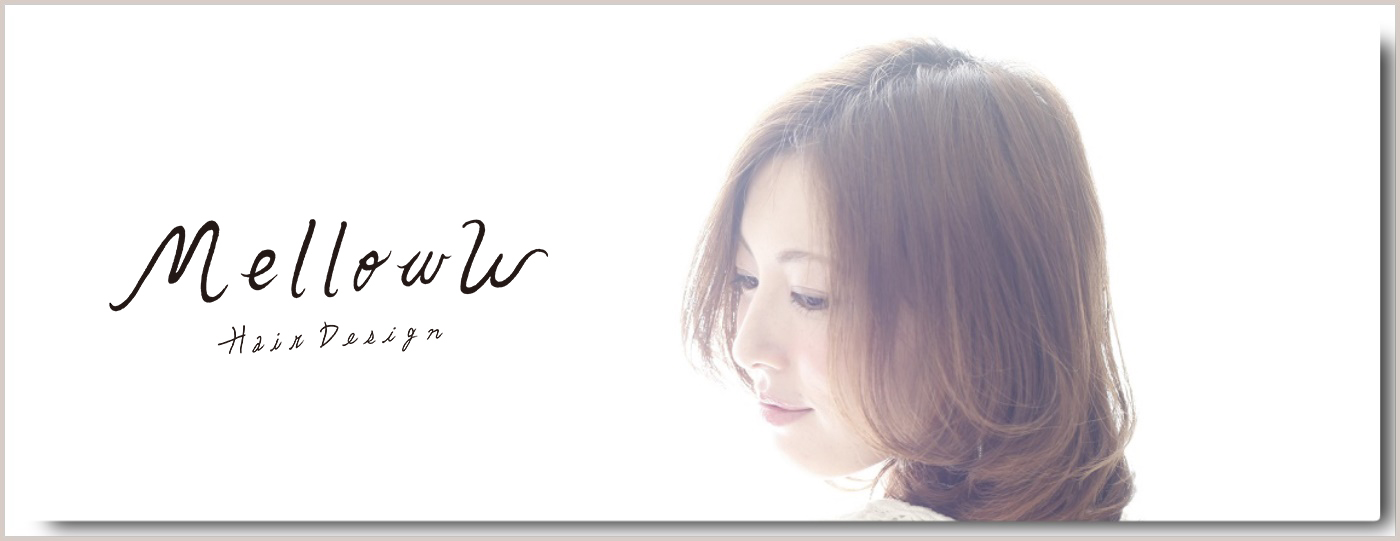 板橋本町 十条 本蓮沼 板橋区役所 美容院 美容室 Melloww Hair Design